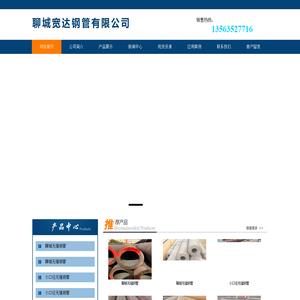 无缝钢管-聊城无缝钢管-小口径无缝钢管-大口径无缝钢管 - 聊城宽达钢管有限公司