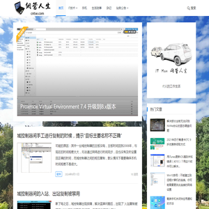 IT-man IT人的工作生活 - 网管人生 CNTSE.com