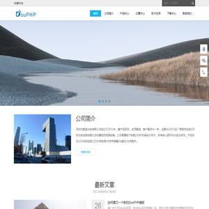 深圳市蔚蓝光电有限公司 - Powered by DouPHP