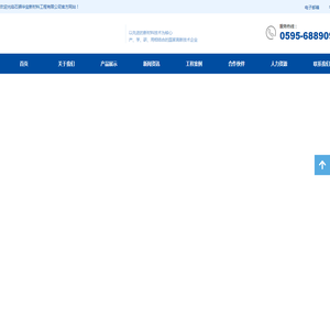 首页-石狮华宝新材料工程有限公司
