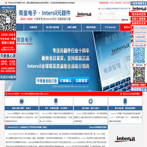 Intersil代理商|Intersil代理-intersil公司授权Intersil代理商