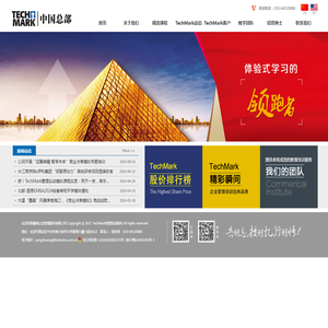 TechMark管理实战模拟--北京百森慧博企业管理顾问有限公司