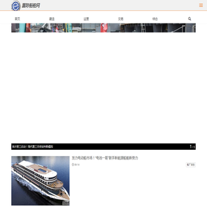 国际船舶网移动版