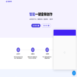 变音伴侣丨AI音效创作平台 海量语音包 智能降噪 一键变声