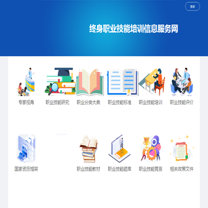 职业技能培训信息服务网