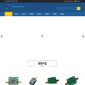 深圳沃锌科技有限公司-射频微波元器件一站式服务商