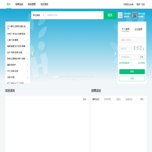 杭州人才网