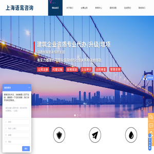 上海资质代办公司-资质延续办理-施工资质代办-建筑设计资质代办-上海语鸾企业管理咨询有限公司