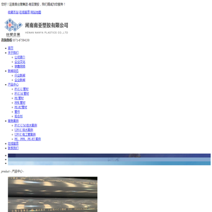 台塑集团-南亚塑胶-南亚管－台塑南亚－南亚PVC－南亚PE－美标管－英标管－日标管－化工管－工业管