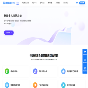 超级店流会员云系统-以会员为核心，助力商家进行数字化经营及私域流量经营