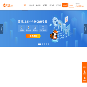 灵当CRM,CRM客户管理系统,手机移动版crm,企业智能销售软件,业务流程自动化定制开发厂商,上海灵当信息科技有限公司