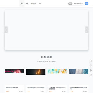 首页-青之巅-C4D、Blender、Houdini等CG优质教程集合地！