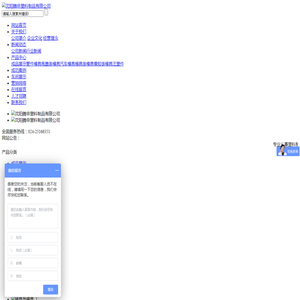 沈阳腾申塑料制品有限公司_