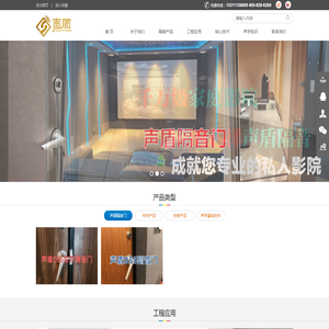 声盾隔音门|声盾隔音|家庭影院装修|家庭影院设计|声学设计-北京索兰美阁装饰设计有限公司