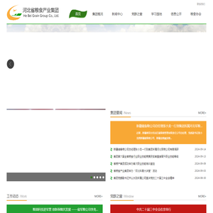 河北粮食产业集团,河北省粮食产业集团有限公司