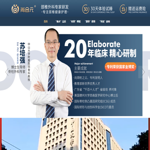 广州市尚元健康科技有限公司