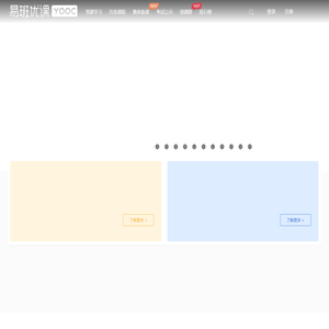 首页 - 易班优课