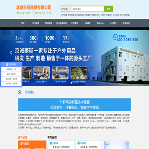 救灾帐篷-充气帐篷厂家价格-北京篷房出租租赁-军用施工工程帐篷-北京豪斯商贸有限公司