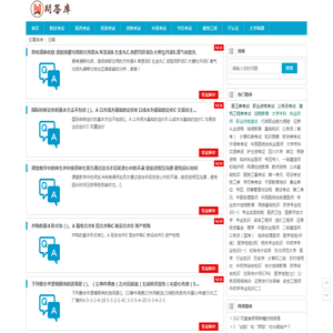 问答库 - 专业的题库问答学习平台