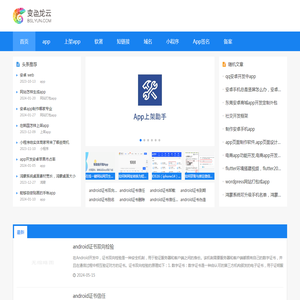 免费app生成_打包app_代上架应用商店_短链接