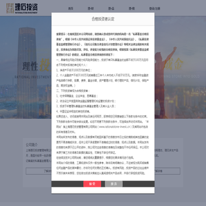 上海理石投资管理有限公司