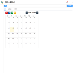 运联后台管理系统