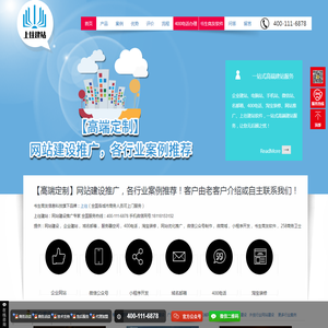 网站建设【企业网站制作|网页设计】- 高端网站建设 - 上往苏州网络信息科技有限公司