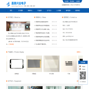 昆山市嘉美兴业电子材料有限公司