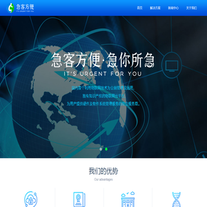 江苏急客方便信息技术有限公司