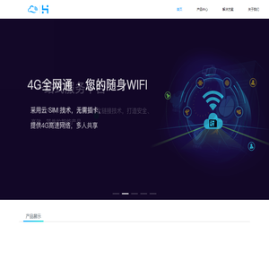 云逸宝科技 wifi解决方案