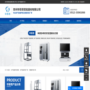 净气型通风柜参数_净气型储药柜厂家_无管通风柜价格-苏州毕恩思实验器材有限公司