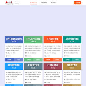 查重怎么查_论文查重怎么收费_大学生毕业论文查重_大学生论文检测系统