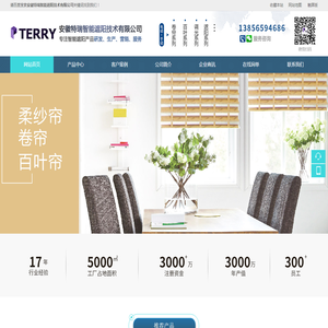 安徽特瑞智能遮阳技术有限公司