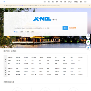 X-MOL学术平台