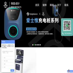 苏州工业设计公司_苏州产品外观造型设计_苏州医疗产品外观设计-苏州各益工业设计有限公司_