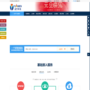 源梦网络|网站建设|智能建站|域名注册|虚拟主机|云主机|微信建站|企业邮箱|自助建站|智能建站|源梦网络科技有限公司