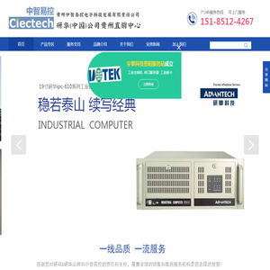 贵阳研华研祥工控机-中智易控|贵州研华研祥工控机