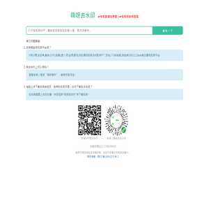 短视频解析下载-嗨呀去水印