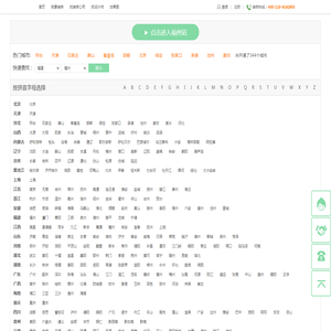 家焕空间_城市切换页面_家焕空间门户装修网_福州装修公司