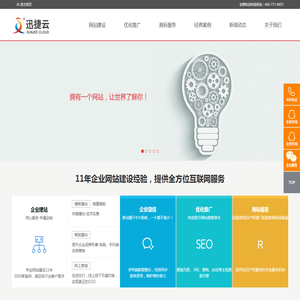 常州网络公司-常州网站建设-做网站-江苏迅捷云信息技术有限公司