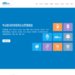 速脉ERP-速卖通订单管理软件系统专家,亚马逊订单管理,ebay订单管理,wish订单管理,敦煌订单管理,跨境电商管理软件,广州市马成信息科技有限公司