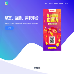 趣闲赚APP下载 - 官网