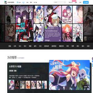 哔哩哔哩漫画 - bilibili 正版漫画平台