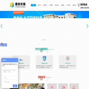 宁波春秋环保--污水处理环保设备公司