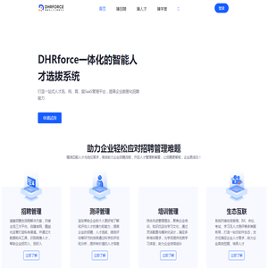 首页_DHRForce_ 珍岛集团