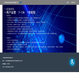 首页-广州星体信息科技有限公司