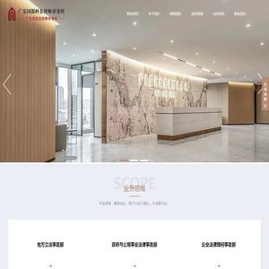 广东国源岭东律师事务所-广东国源岭东律师事务所