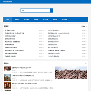 黄金资讯网-黄金价格-黄金品牌-黄金回收
