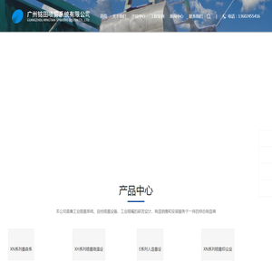 广州铭田喷雾系统有限公司
