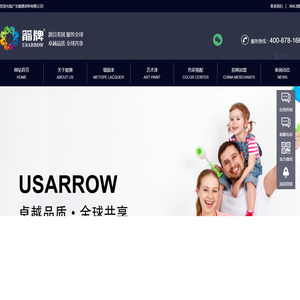 USARROW箭牌艺术涂料_乳胶漆_涂料招商加盟_涂料十大品牌排名,箭牌涂料